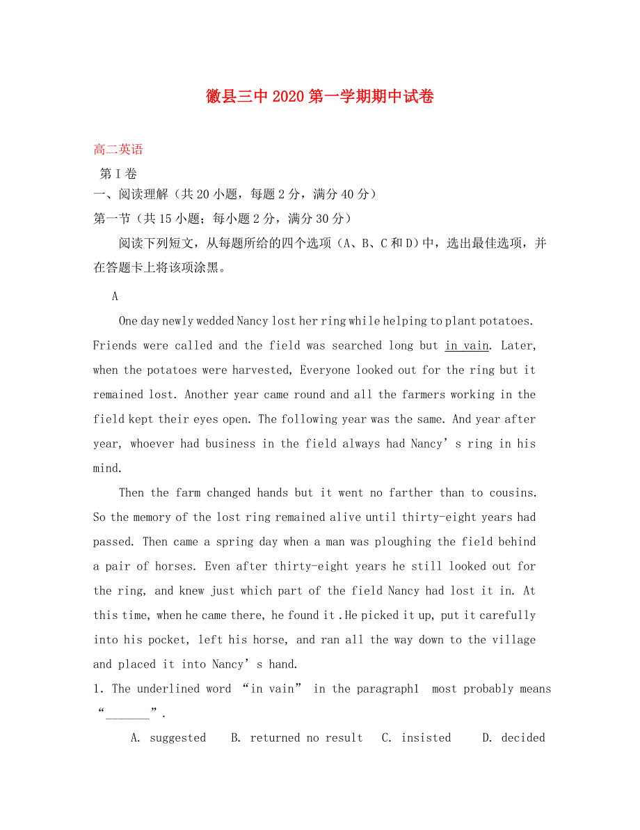 甘肃省徽县第三中学2020学年高二英语上学期期中试题（无答案）_第1页