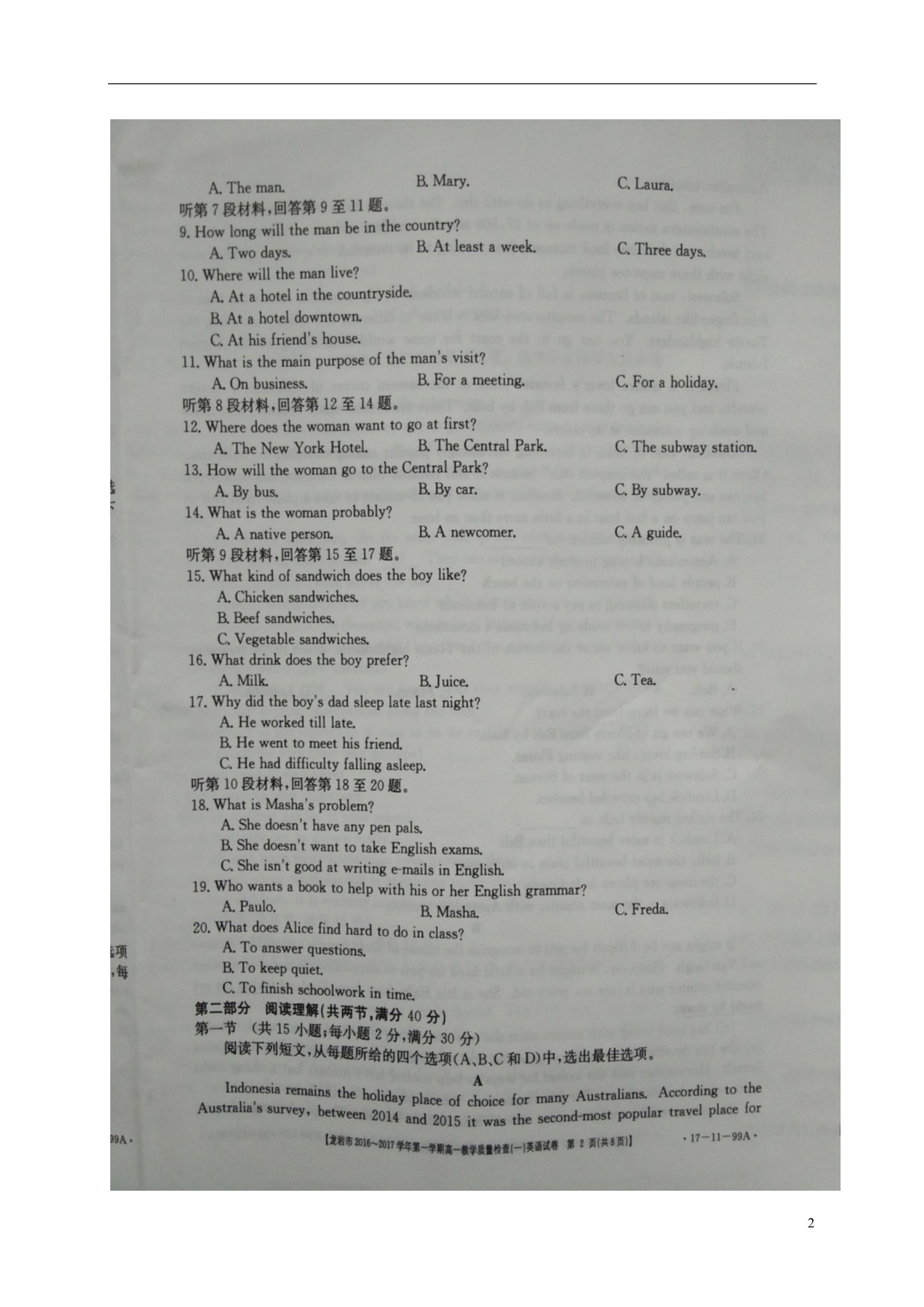 福建龙岩高一英语教学质量检查一.doc_第2页