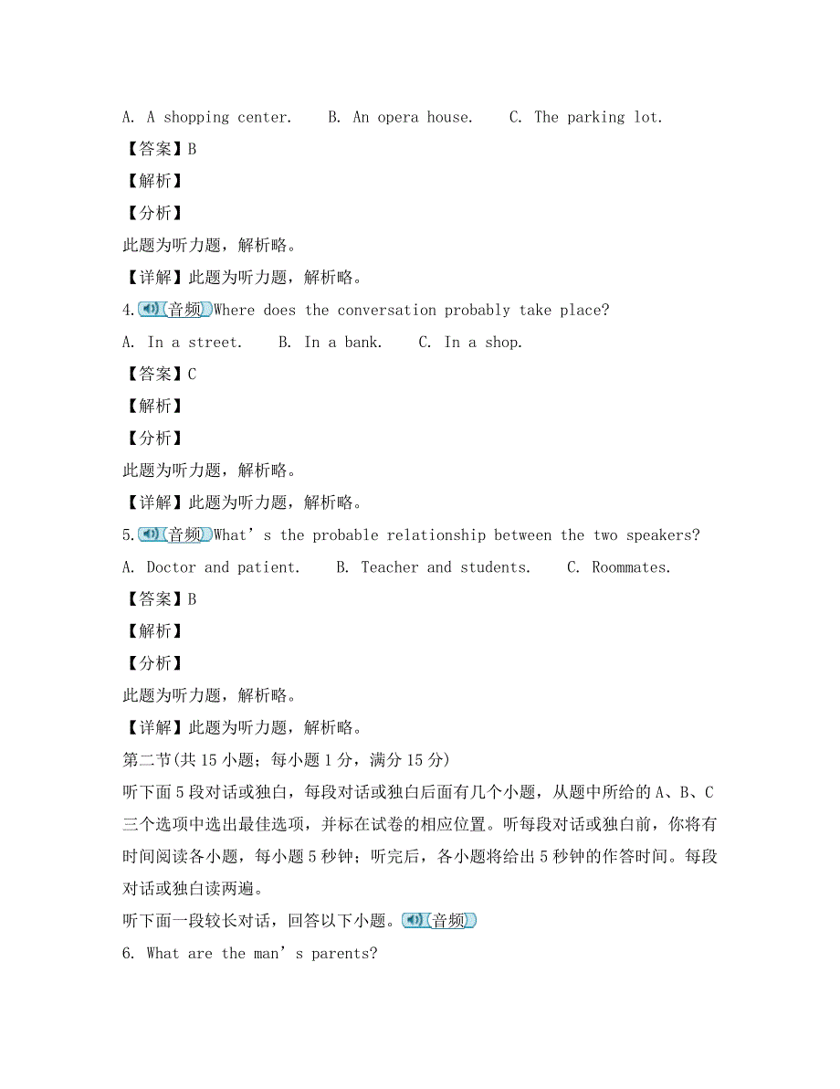 江苏省海安高级中学2020学年高二英语上学期10月月考试题（含解析）_第2页