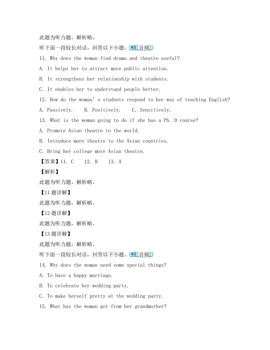 江苏省海安高级中学2020学年高二英语上学期10月月考试题（含解析）_第4页