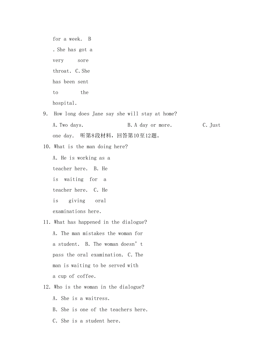 重庆市部分区县2020学年高二英语上学期期末测试试卷_第3页