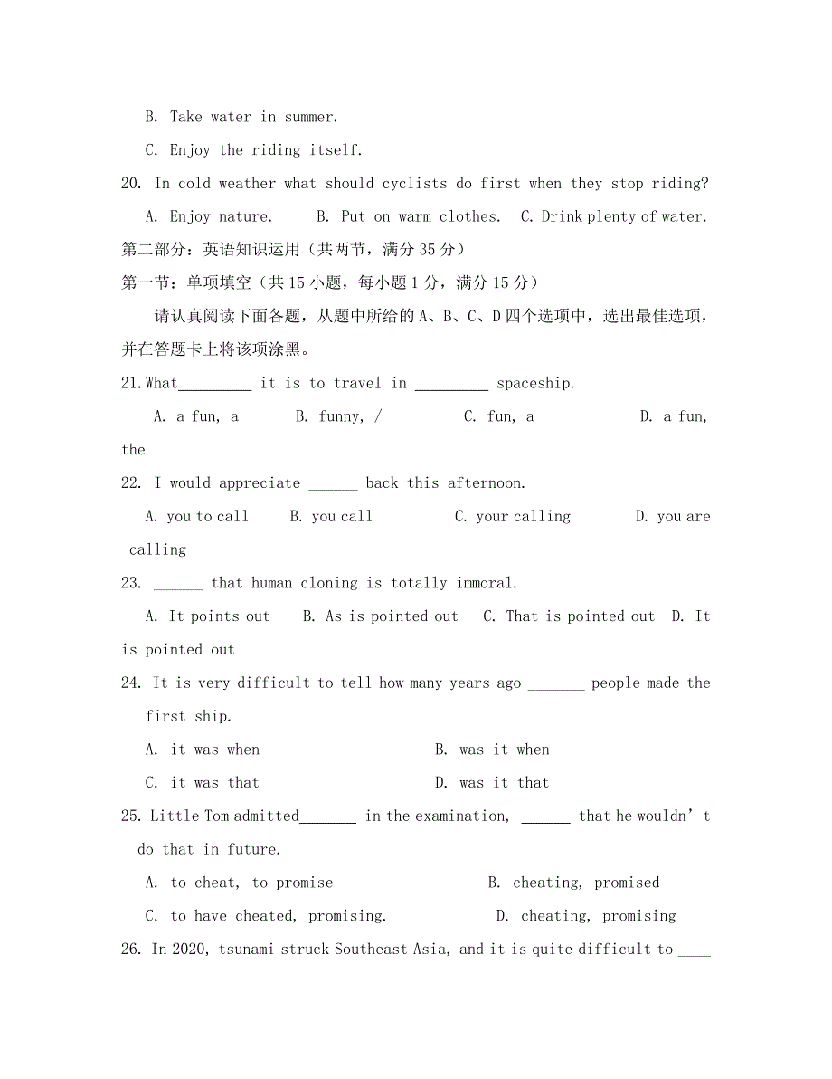 江苏省兴化市文正试验学校2020学年度高二英语第一学期第二次月考试题_第4页