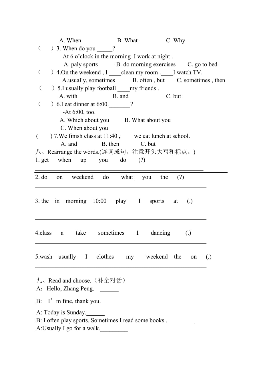 PEP英语五年级下册第一单元检测题_第3页