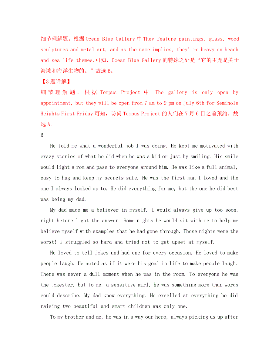 甘肃省2020学年高二英语下学期期末考试试题（含解析）_第3页