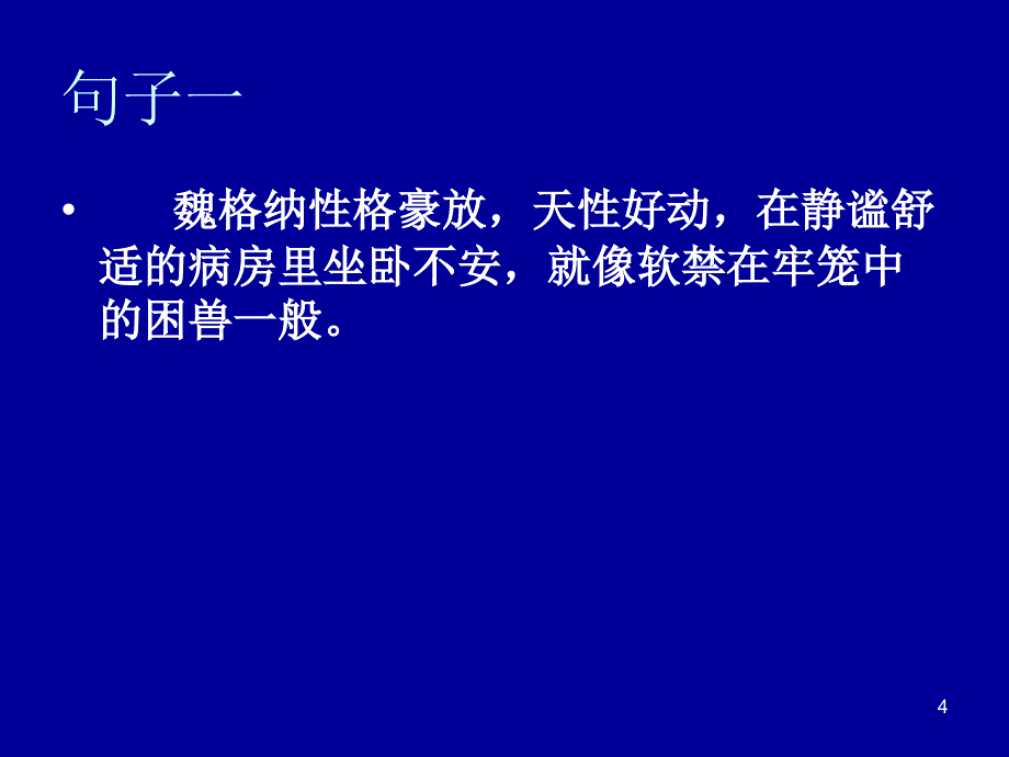 世界地图引出的发现1.PPT_第4页