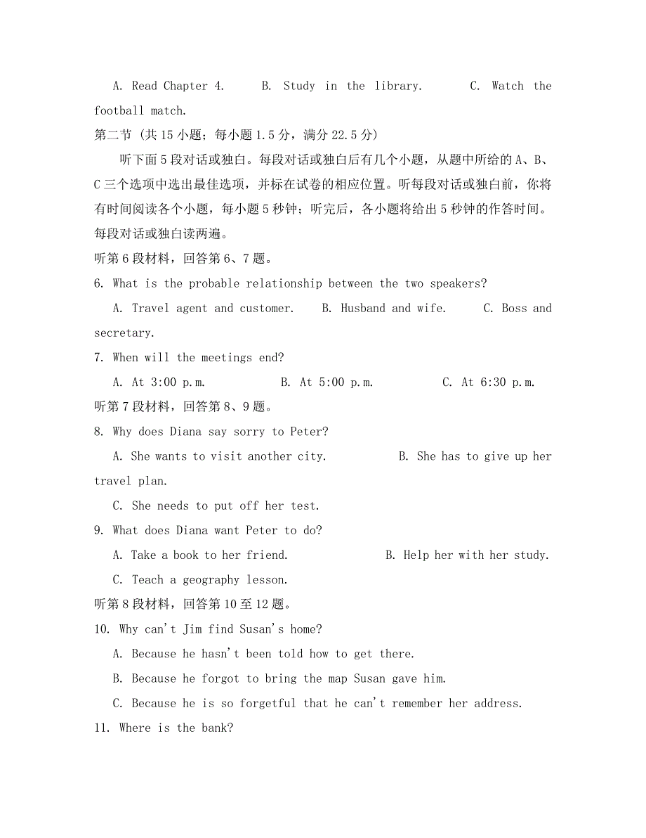 山西省范亭中学2020学年高二英语上学期期中试题_第2页