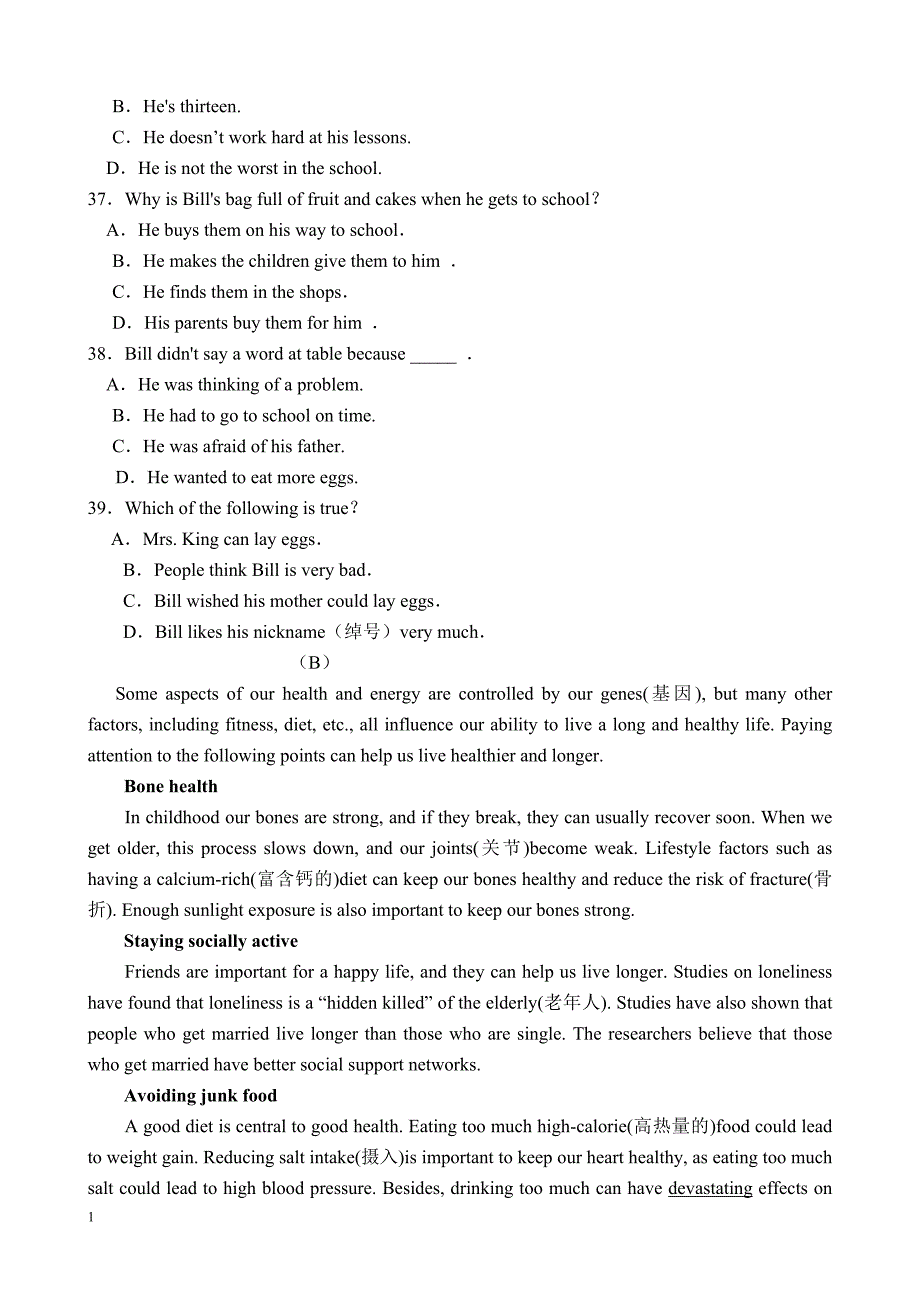 高二英语期末考试题电子教案_第4页