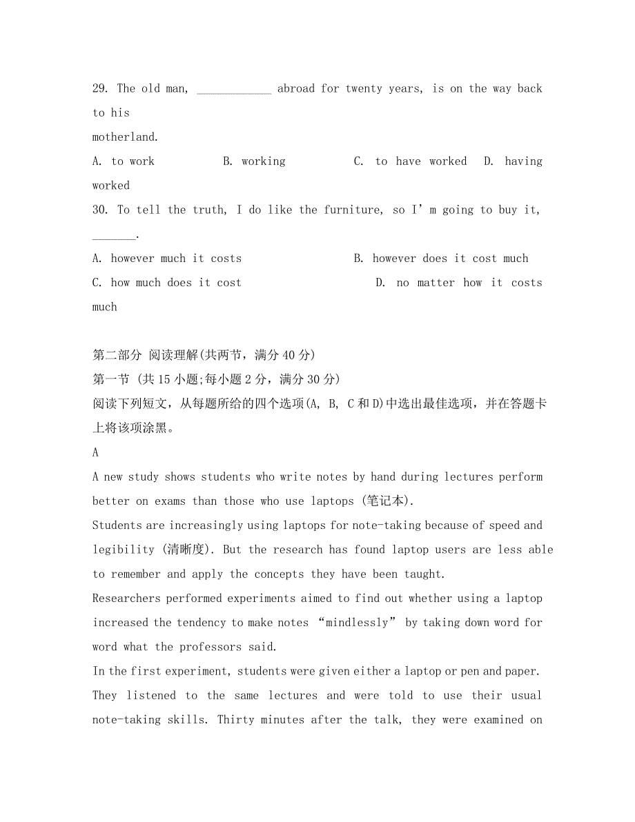 黑龙江省齐齐哈尔市2020学年高二英语上学期期中试题_第5页