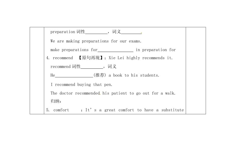 青海省高中英语 第五单元 Travelling Abroad Language points导学案（无答案）新人教版选修7_第4页