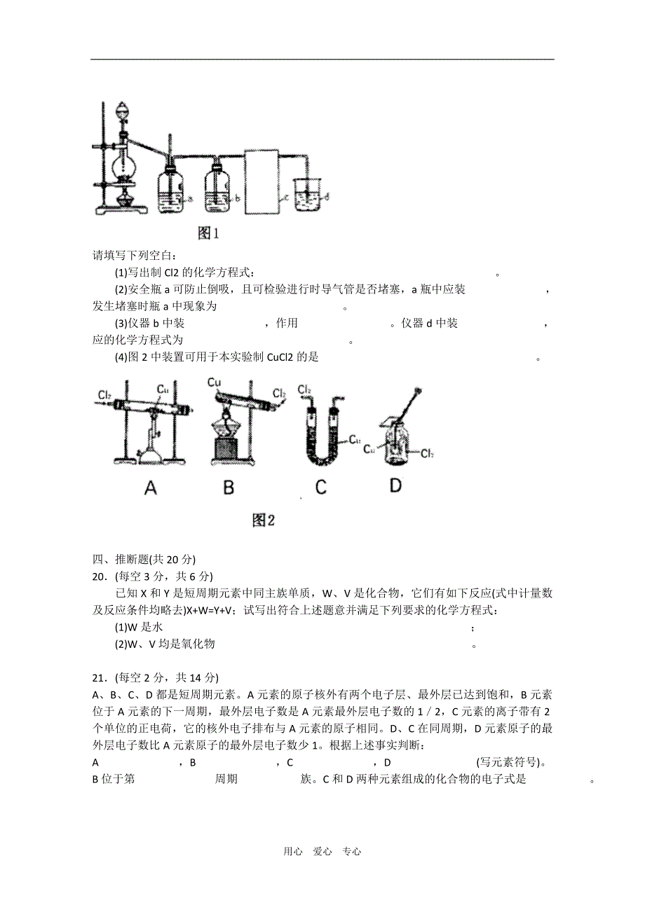 甘肃会宁高一化学期末质检缺.doc_第3页