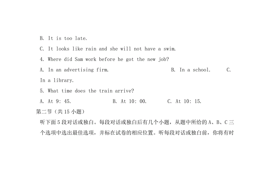 广西北海市合浦县2020学年高二英语上学期期中试题（无答案）_第3页