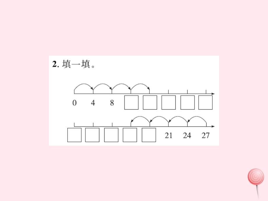 （赛课课件）北师大版二年级数学上册五2_5的乘法口诀第6课时《回家路上》_第4页