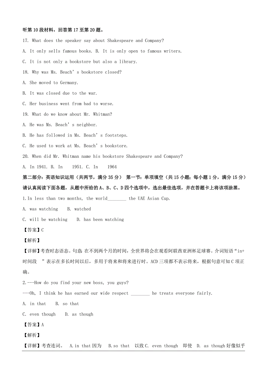 江苏省扬州市2019届高三上学期期中考试英语试题（含解析）_第3页