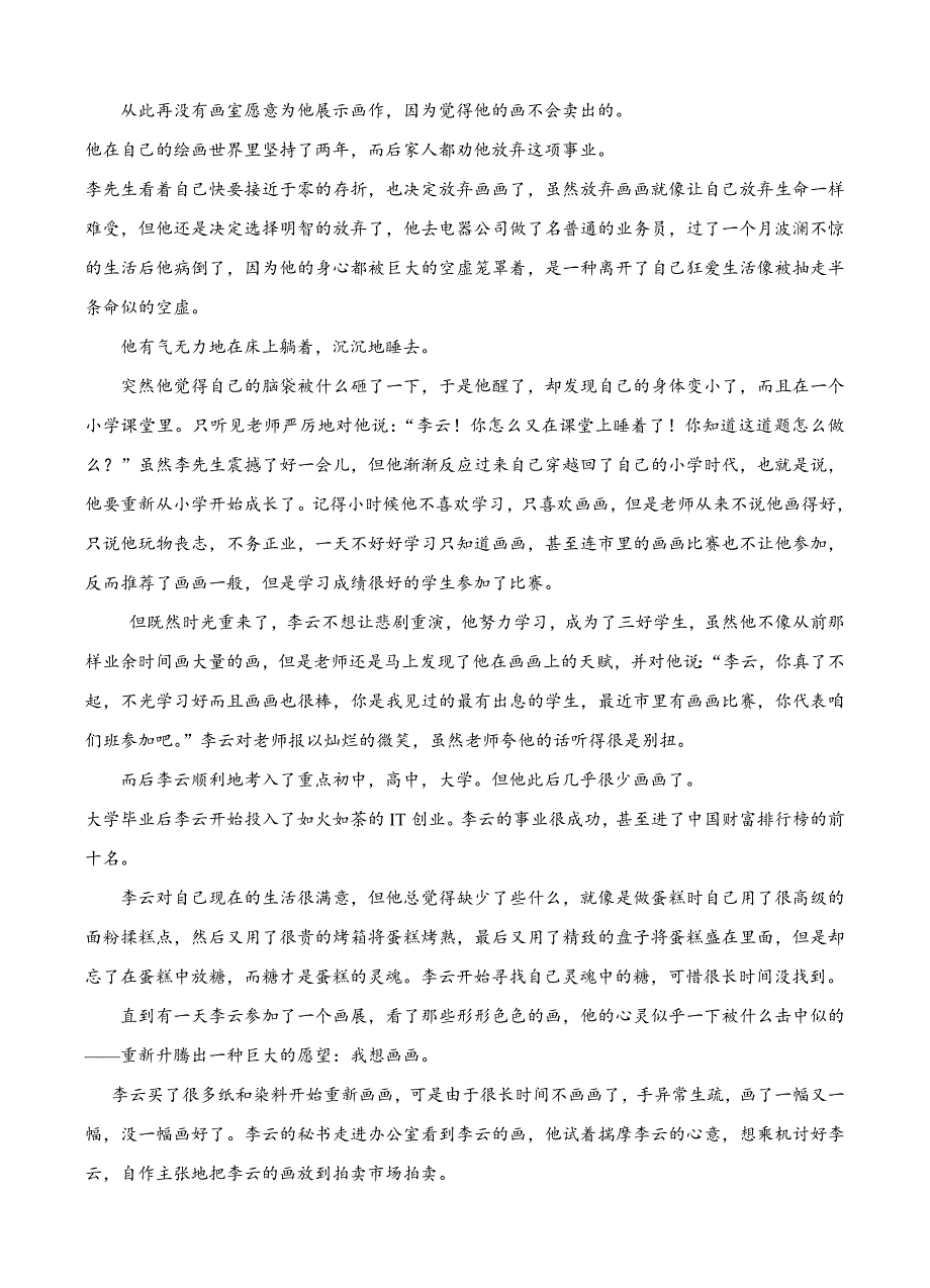 江西省2019届高三上学期第四次月考语文试卷 （含答案）_第3页