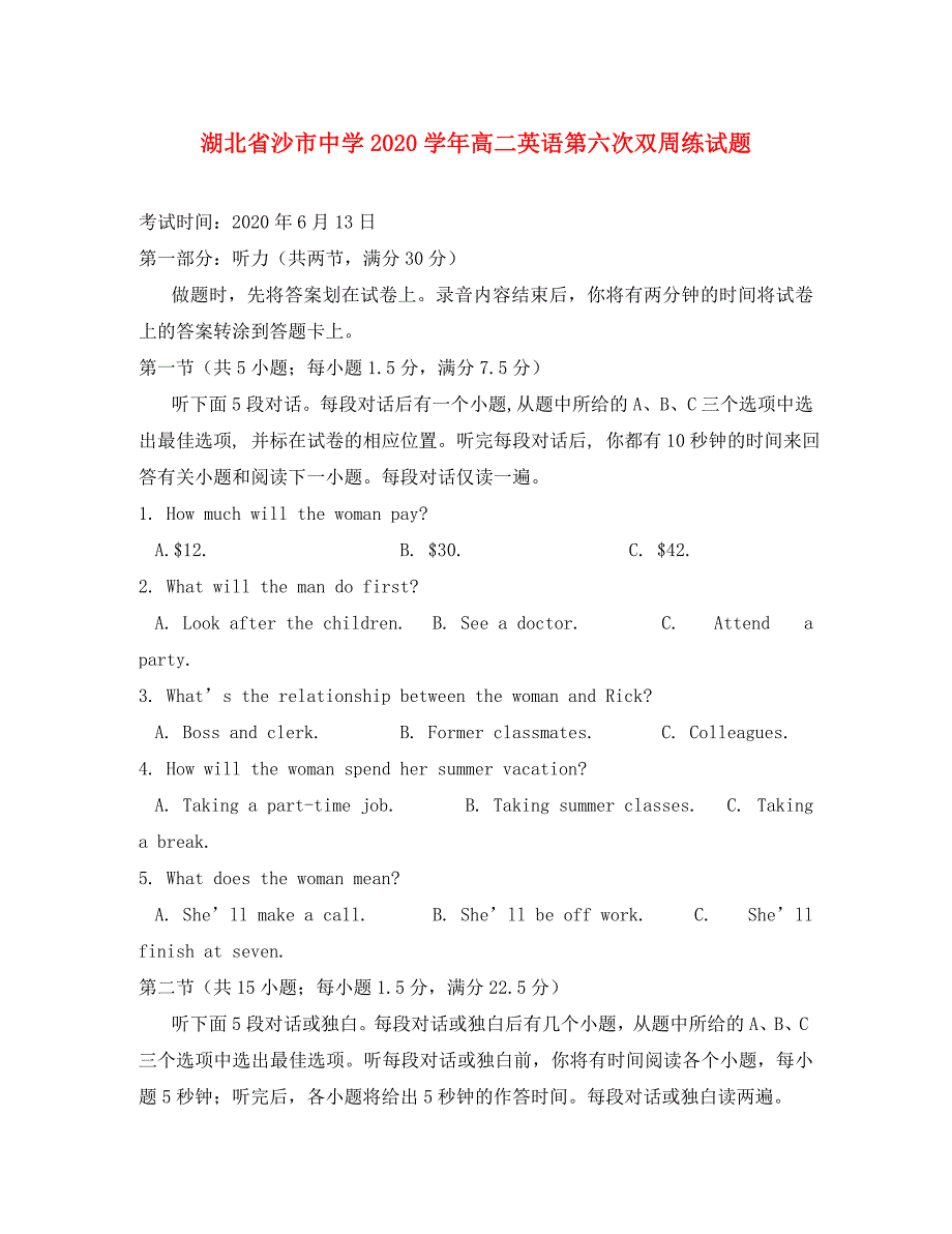 湖北省2020学年高二英语第六次双周练试题_第1页