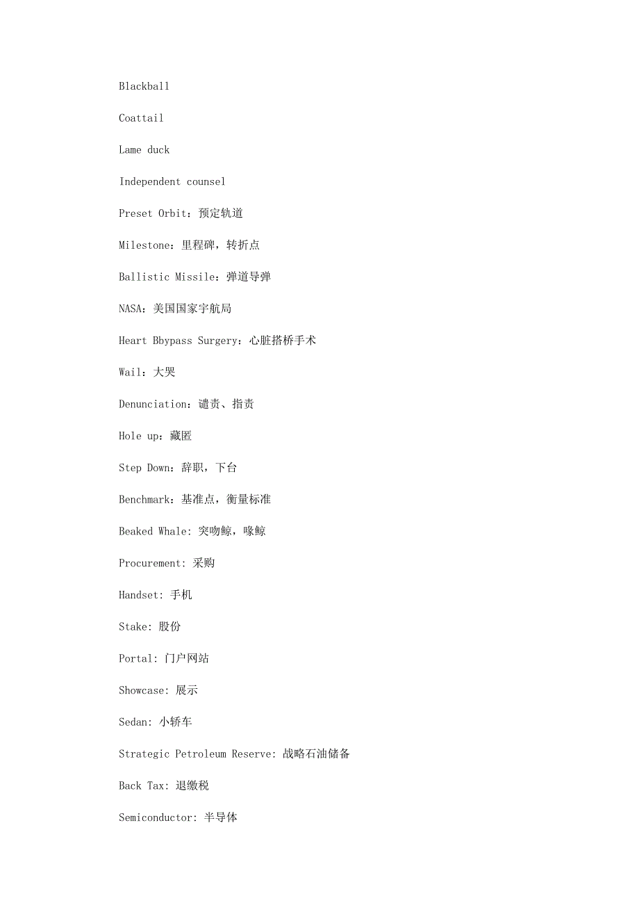 OA自动化VOA常用新闻词汇补充_第4页