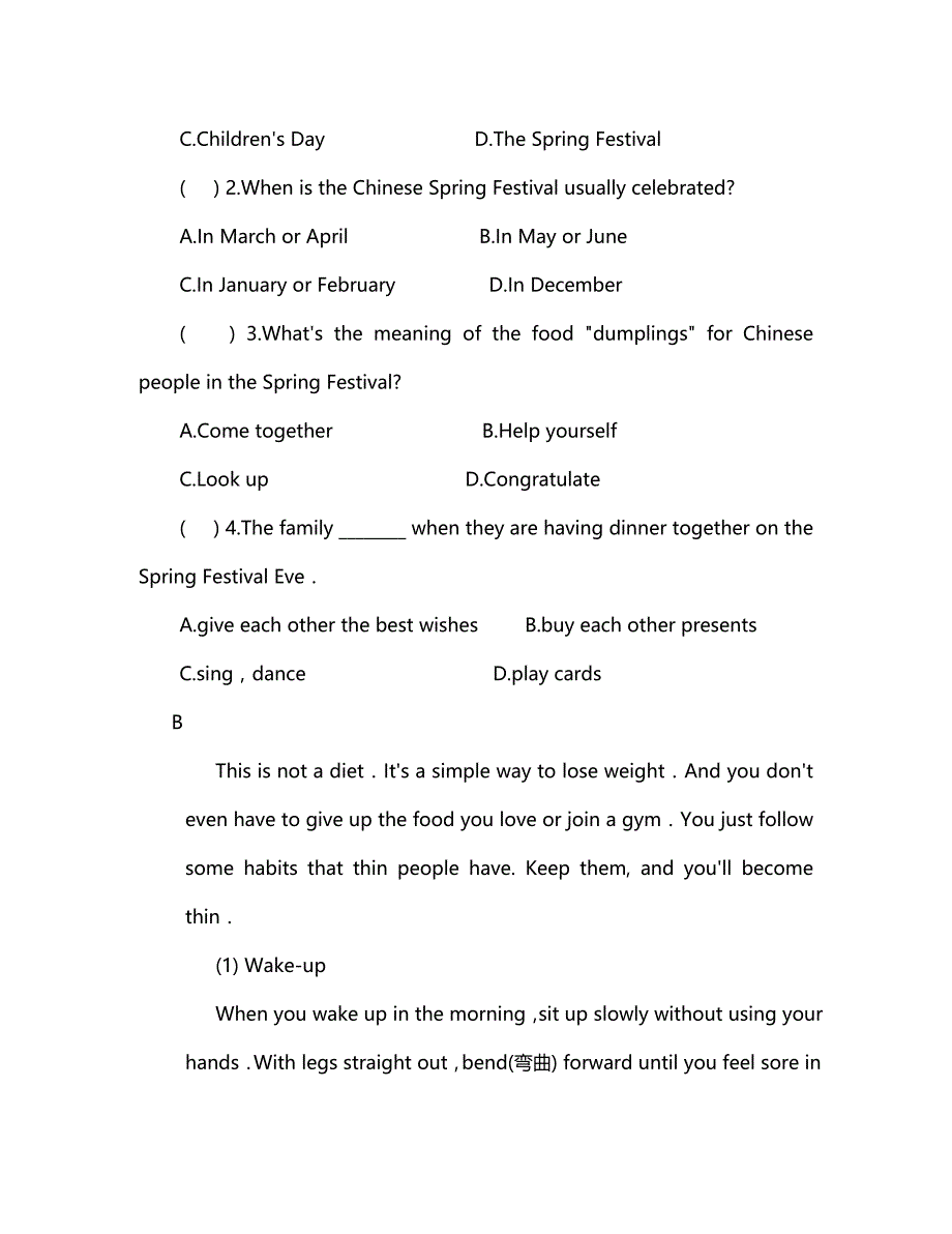 甘肃省永昌四中2020学年高一英语下学期期中试题_第2页