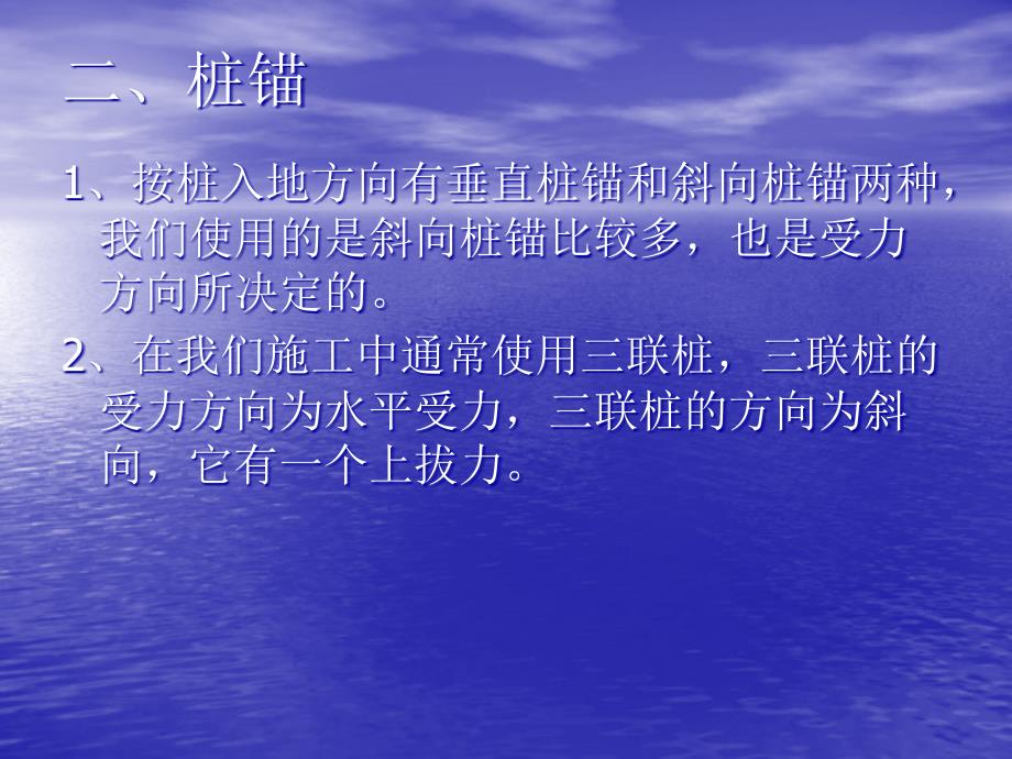 使用倒落式人字抱杆整体立杆的技术要求及安全注意事项_第4页