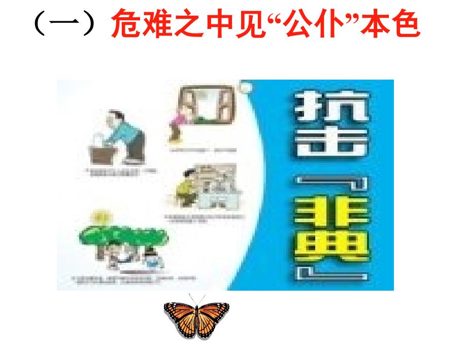 高一政治政府的职能管理与服务.ppt_第3页