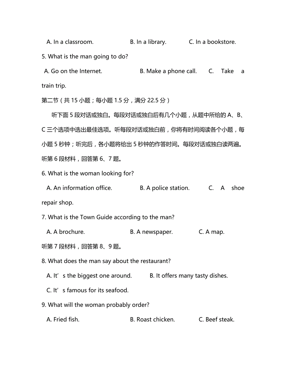 江苏省淮安市钦工中学2020学年高二英语下学期第一次月考试题_第2页