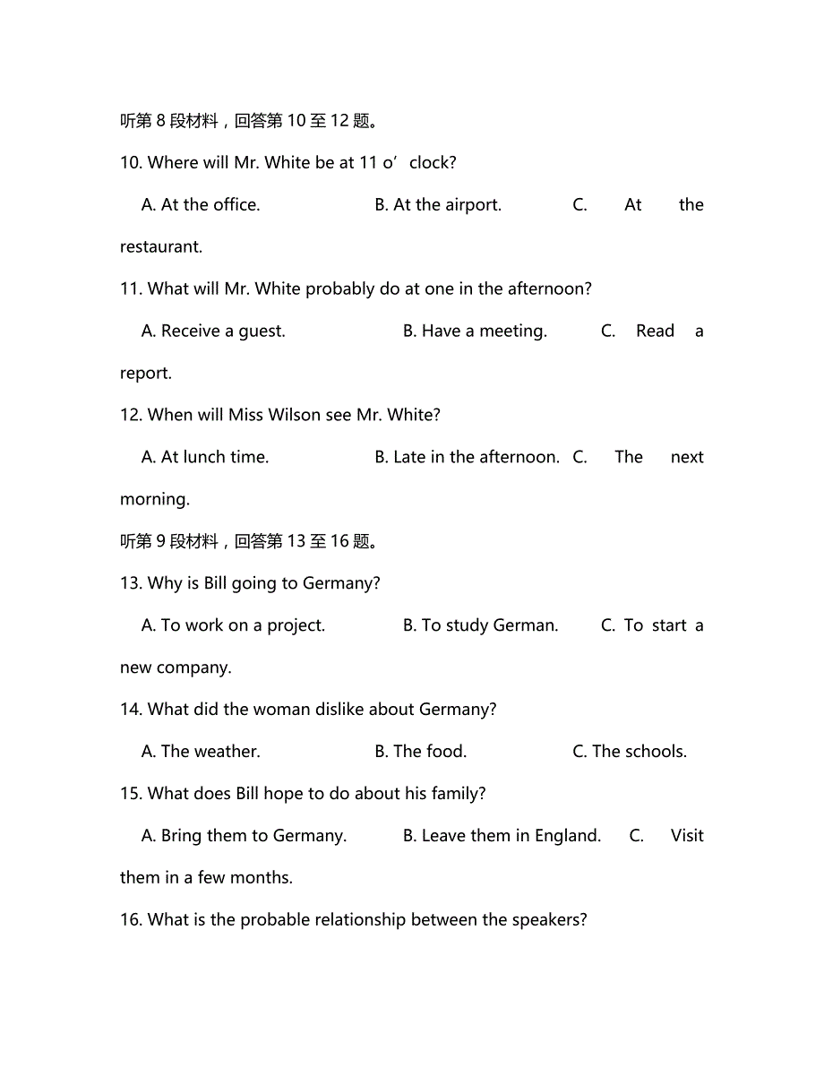 江苏省淮安市钦工中学2020学年高二英语下学期第一次月考试题_第3页