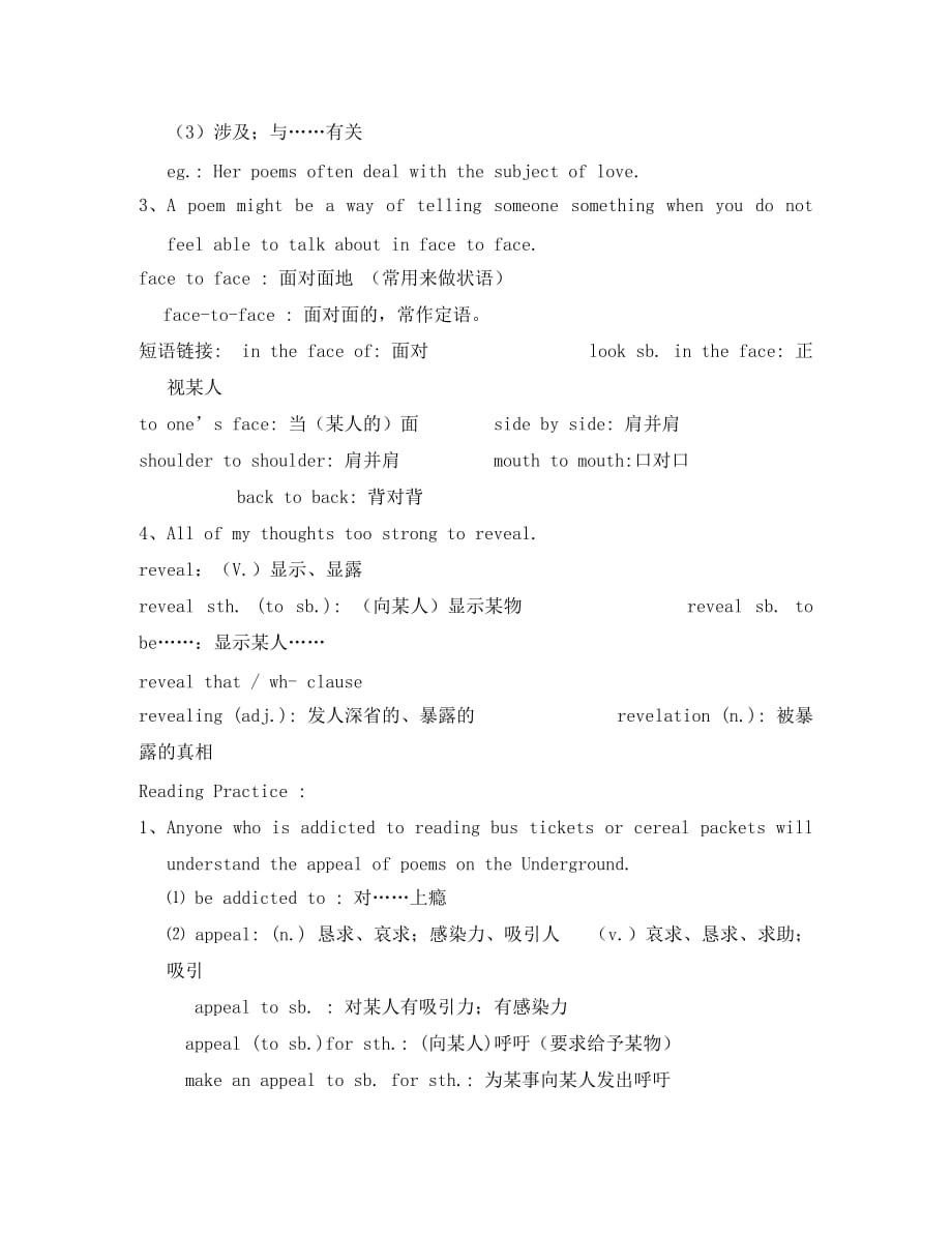 高中英语 Module 6《The Tang Poems》词汇辅导 外研版选修8_第3页