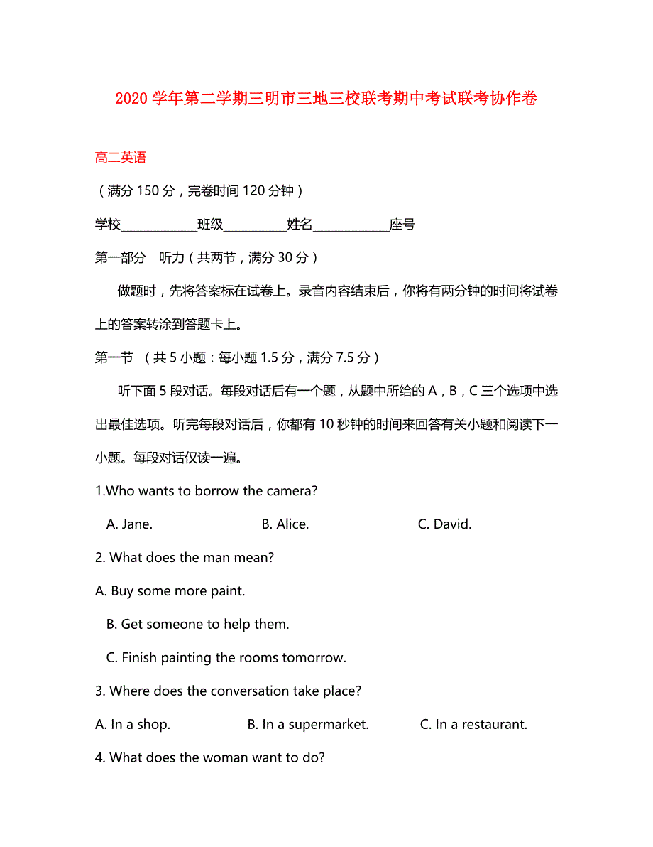 福建省三明市三地三校2020学年高二英语下学期期中联考试题_第1页