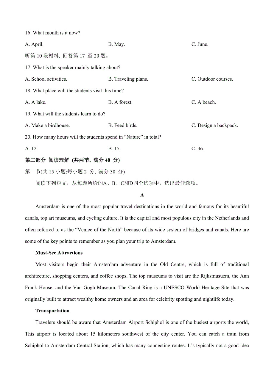 湖南省洞口县2018届高三第二次教学质量监测英语试卷（含答案）_第3页