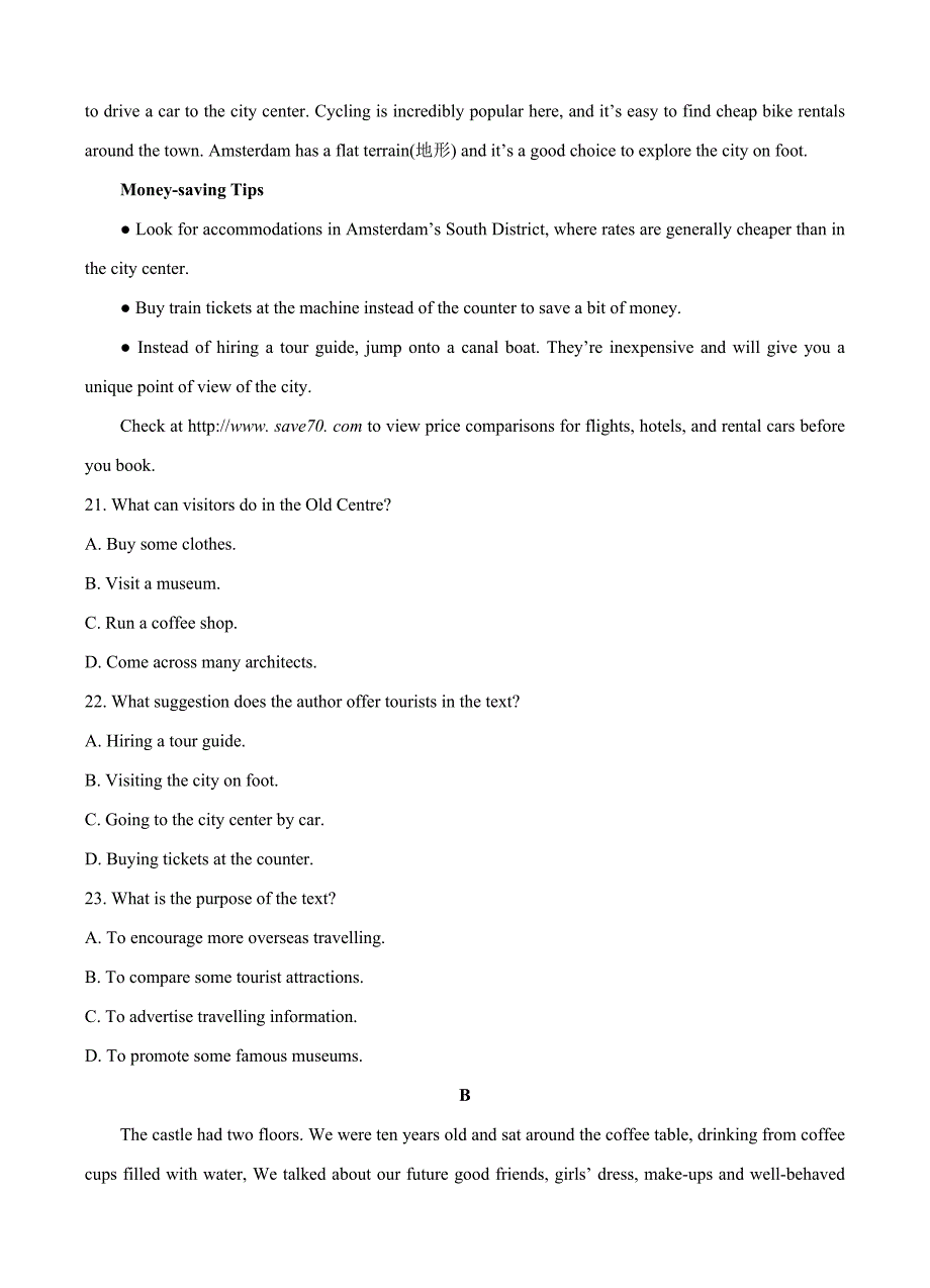 湖南省洞口县2018届高三第二次教学质量监测英语试卷（含答案）_第4页