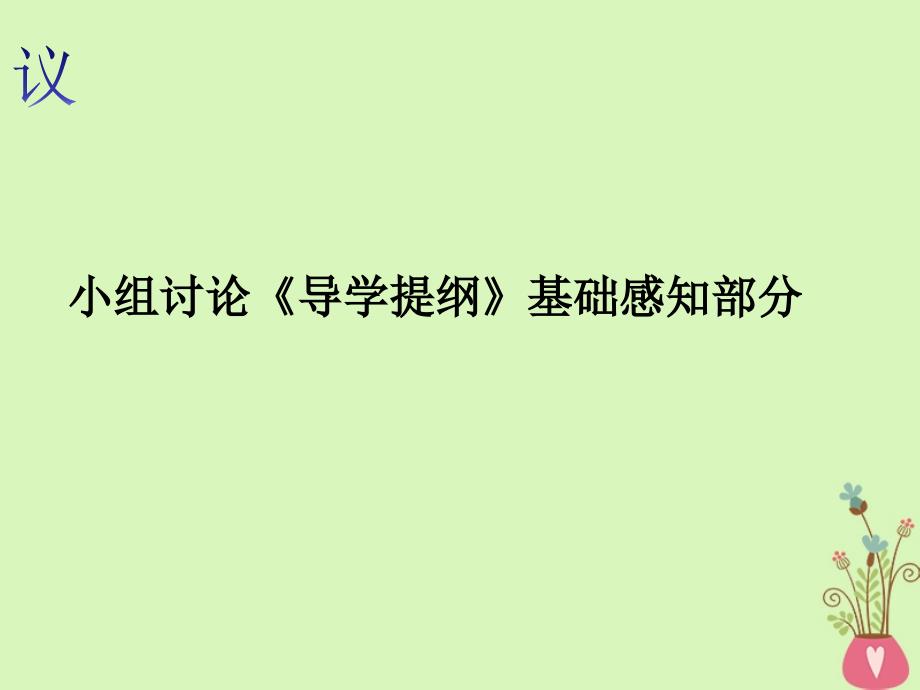 四川成都高中化学第一章物质结构元素周期律元素周期表必修2 1.ppt_第3页