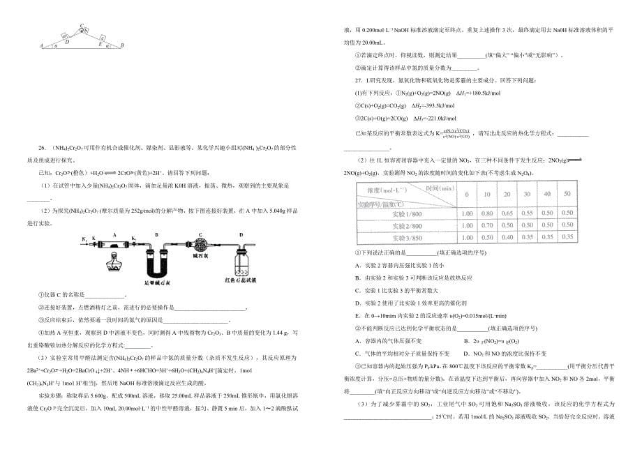 2019年高考高三最新信息卷理综（二）（含解析）_第5页