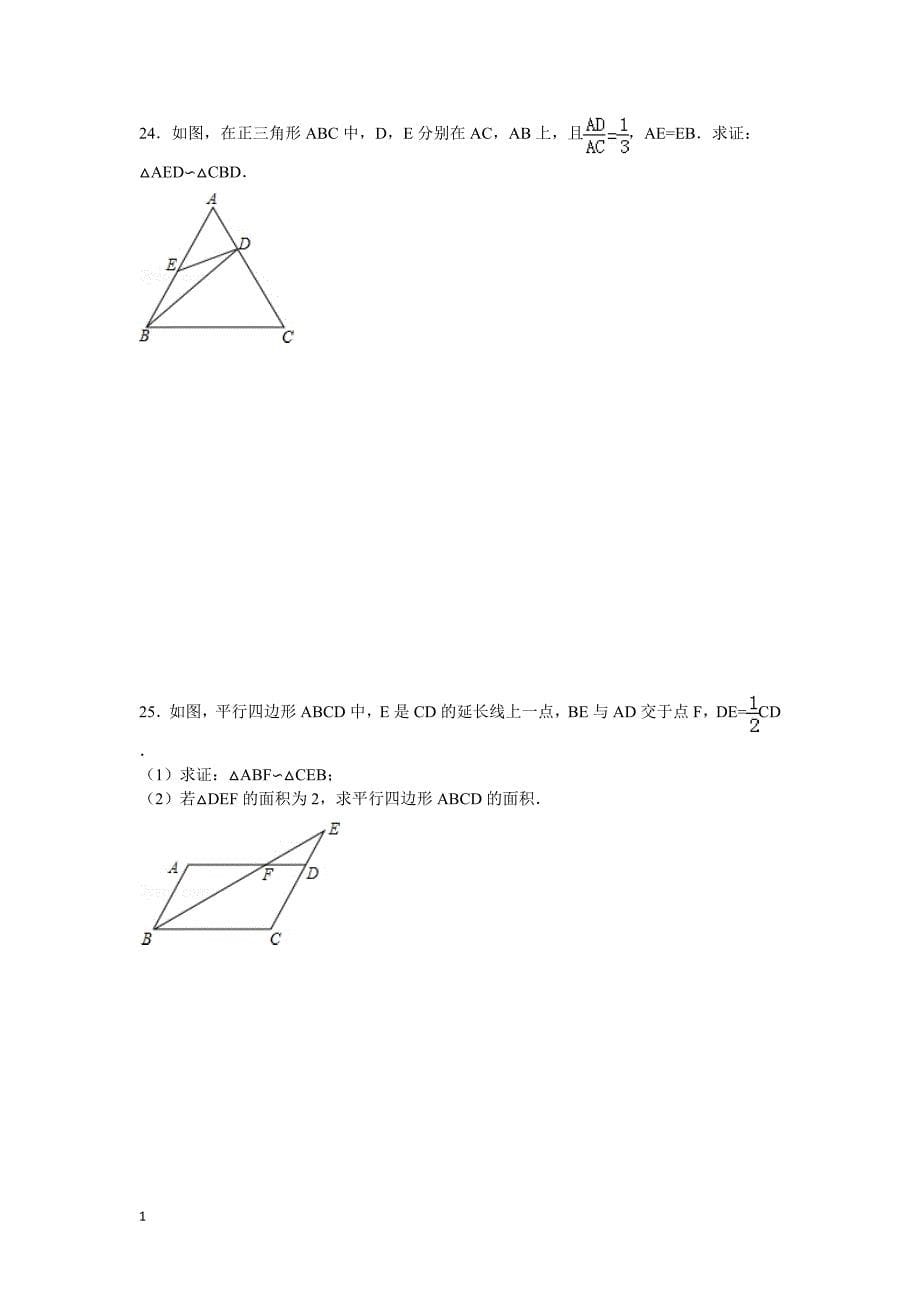 九年级数学第4章图形的相似单元测试题讲义资料_第5页