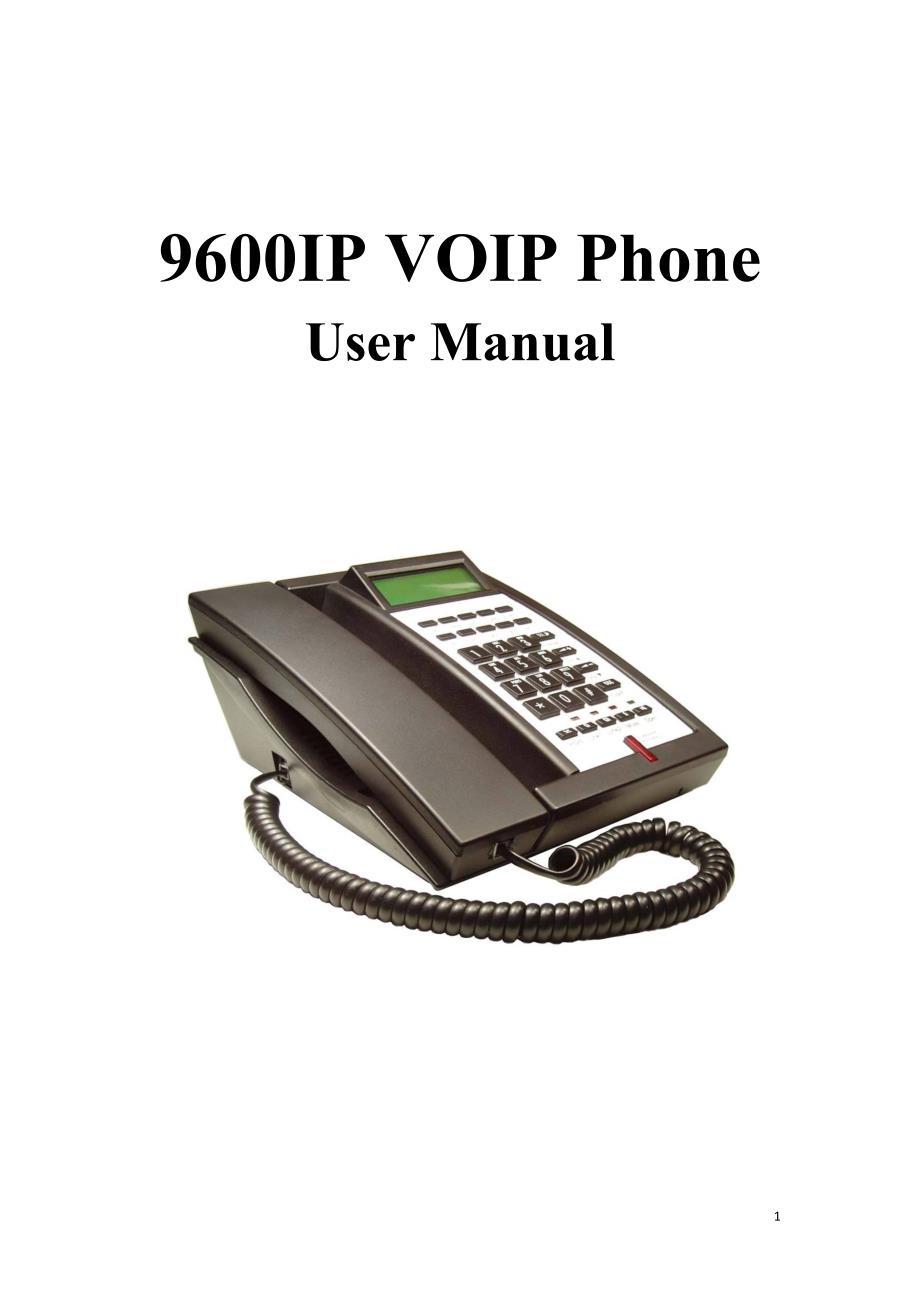 VOIP酒店电话标准_第1页