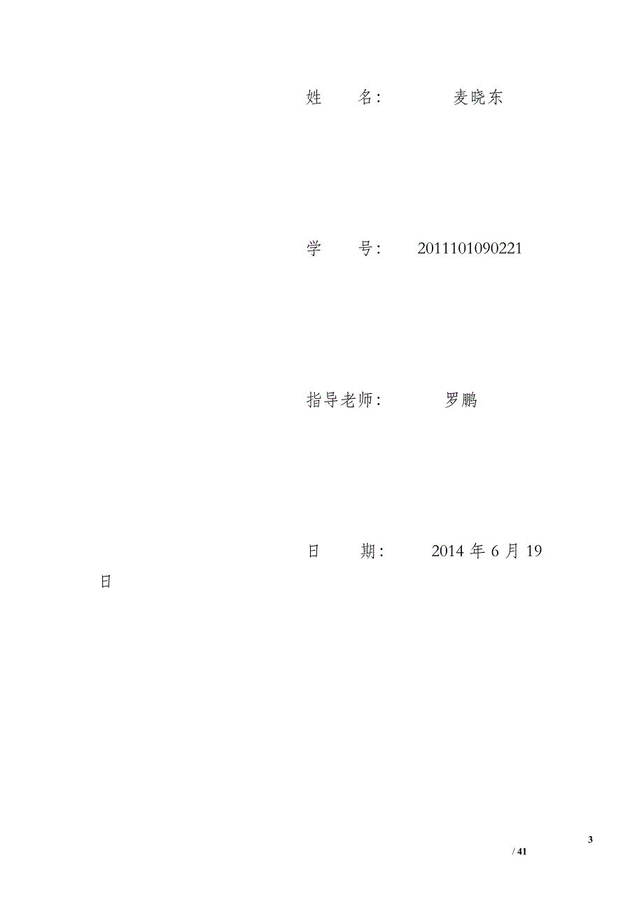 有关公共关系的策划书_第3页