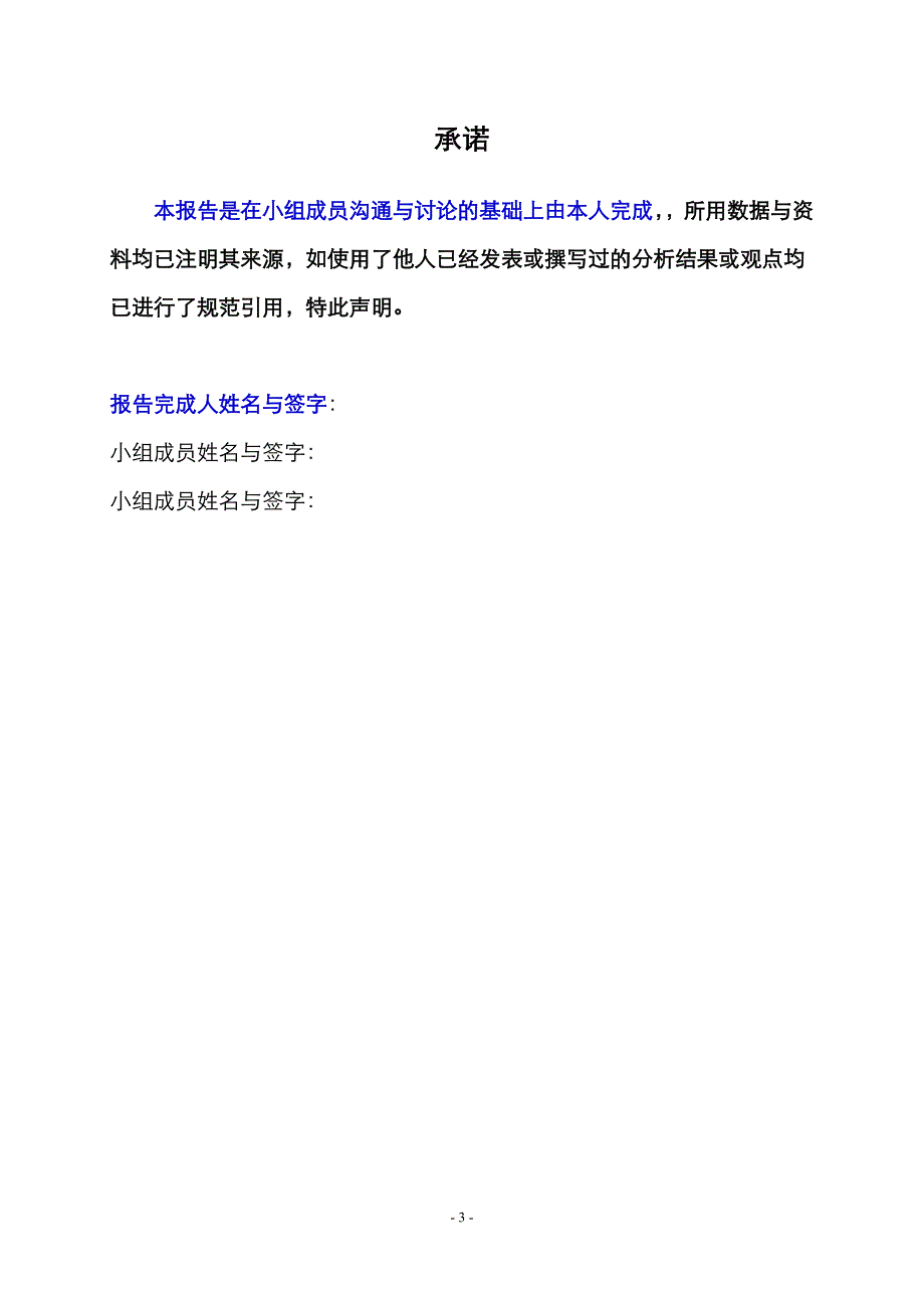 （财务分析）财务管理财务分析长虹财_第3页