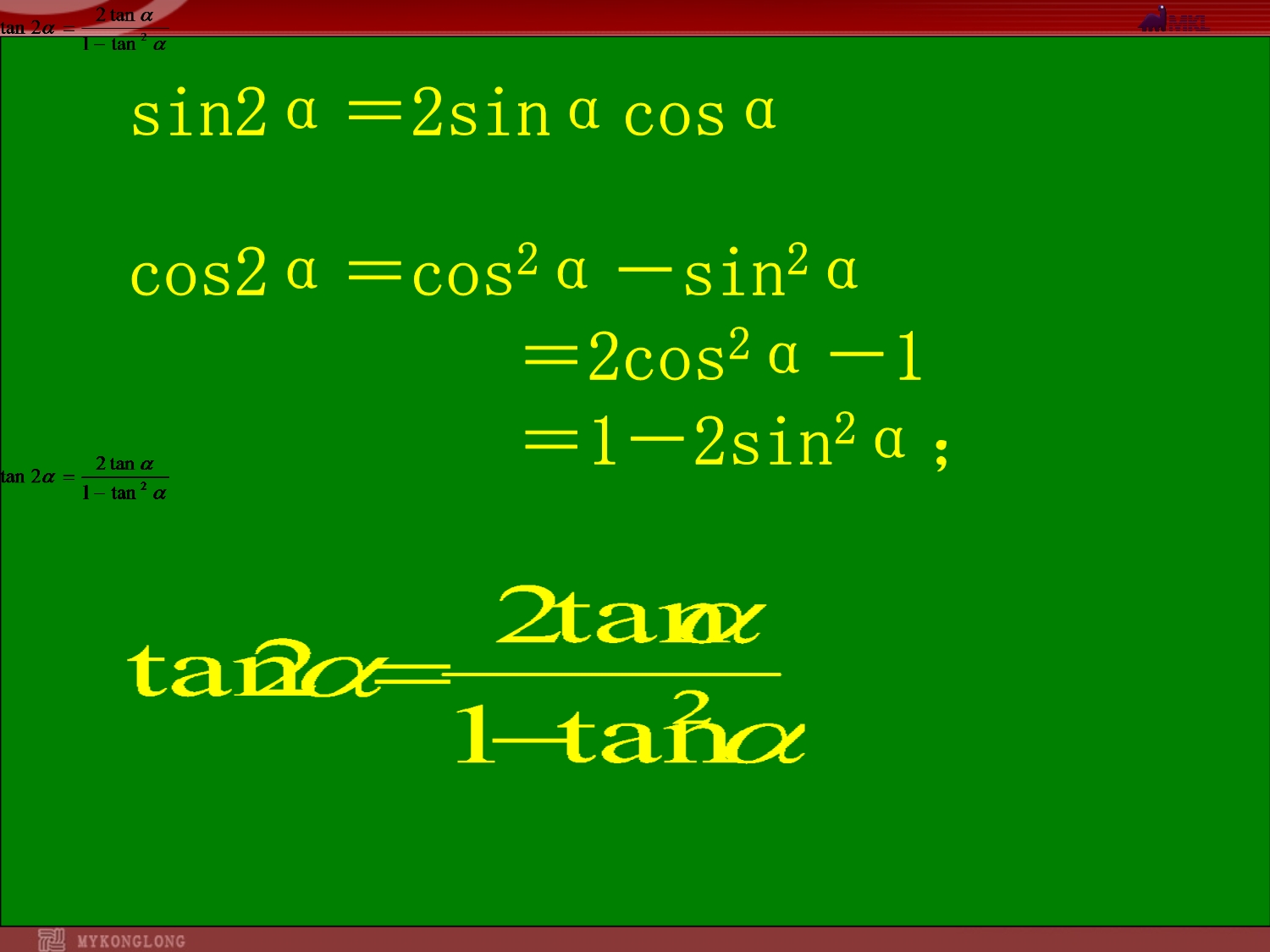 初中数学：3.2-1简单的三角恒等变换_第3页