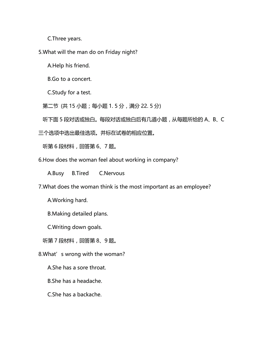 河北省2020学年高一英语下学期第二次月考试题_第2页