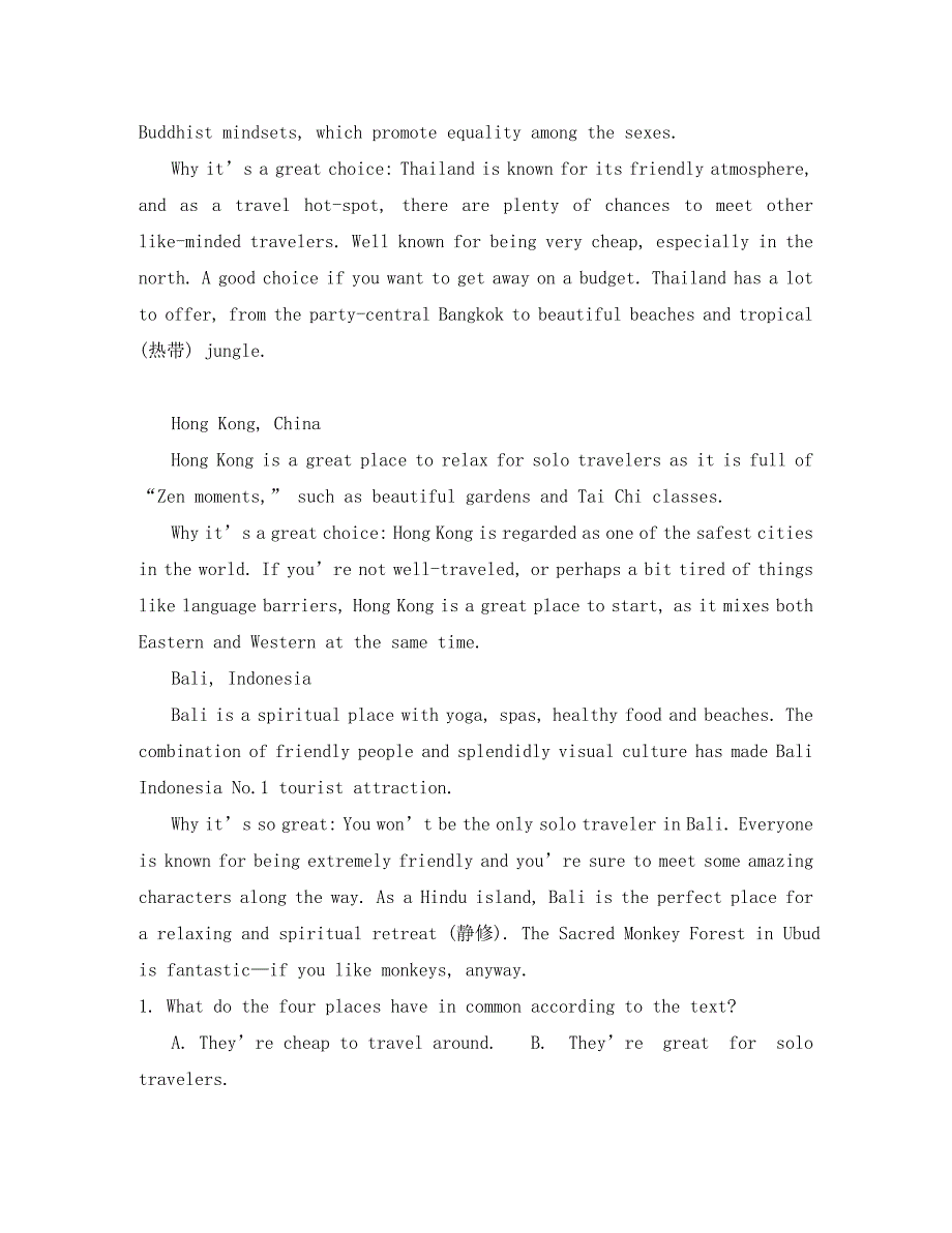 广东省汕头市达濠华侨中学2020学年高二英语上学期第一次段考试题_第2页