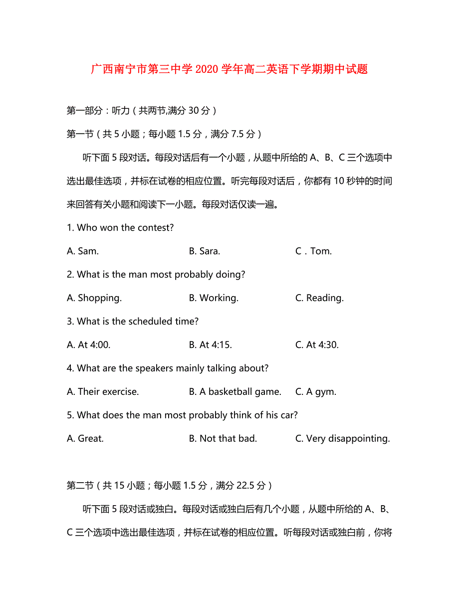 广西2020学年高二英语下学期期中试题(1)_第1页