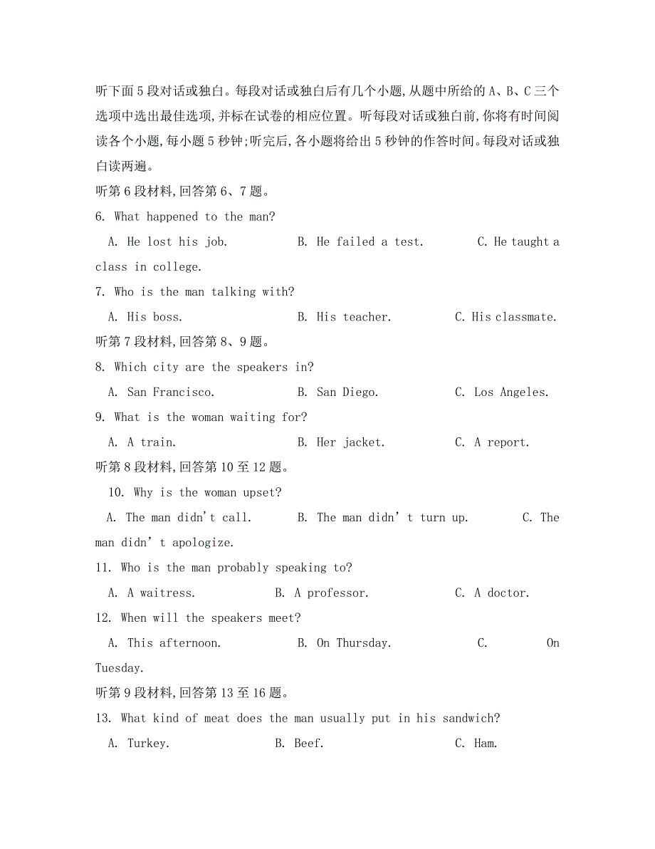 福建省师大附中2020学年高二英语下学期期末考试试题（平行班）_第2页