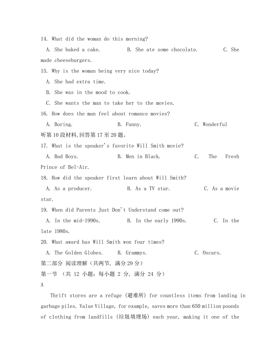 福建省师大附中2020学年高二英语下学期期末考试试题（平行班）_第3页