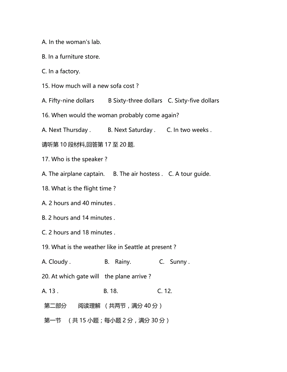 湖南省2020学年高一英语上学期期末考试试题（无答案）_第4页