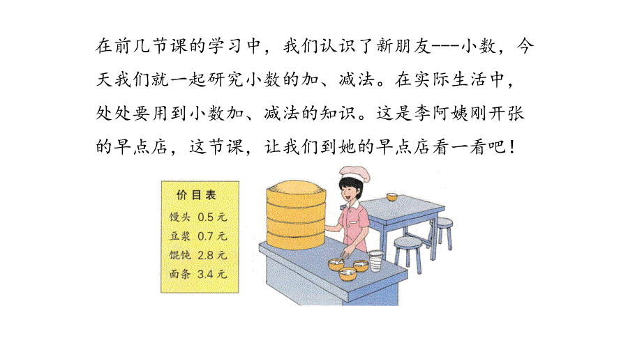 三年级下册数学课件新精英课堂 考点精讲 (92)_第3页