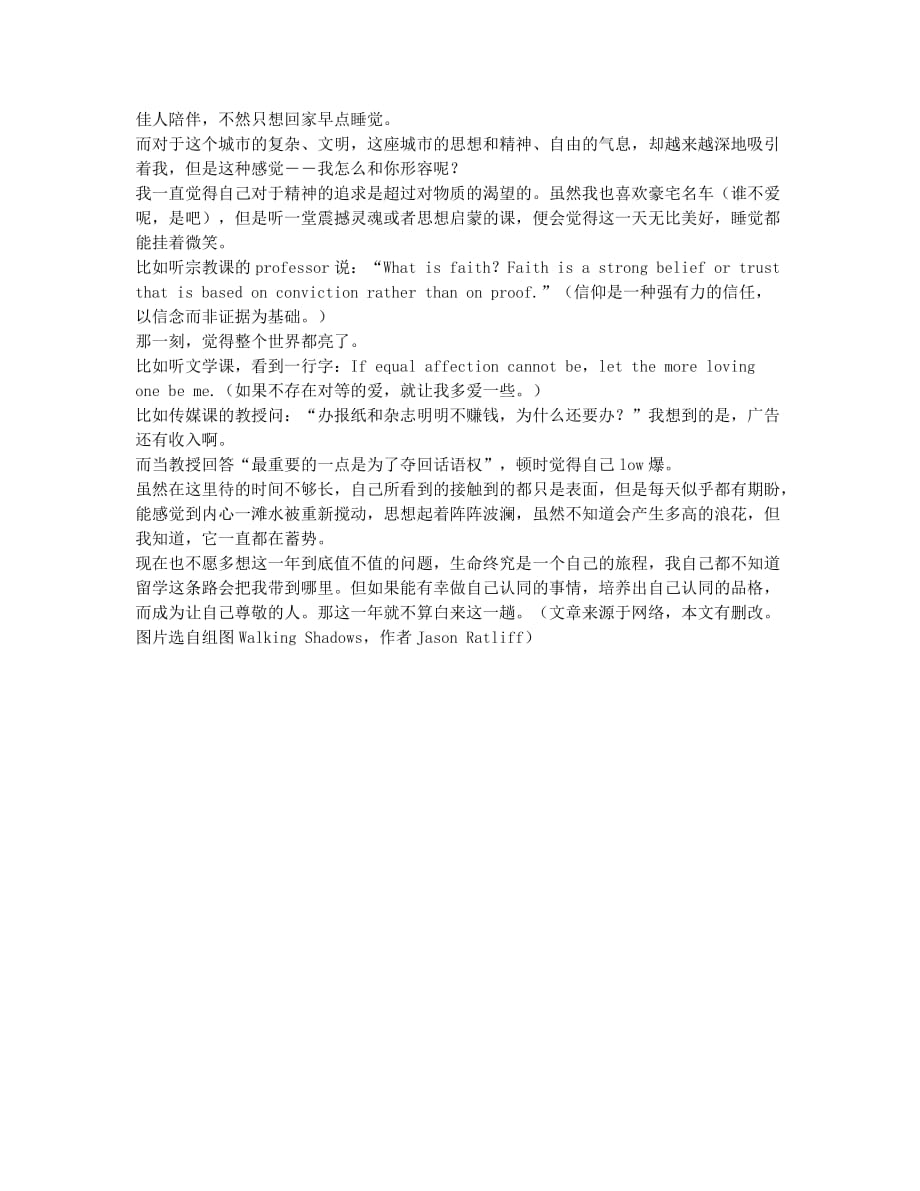 你什么样你留的学就是什么样.docx_第2页