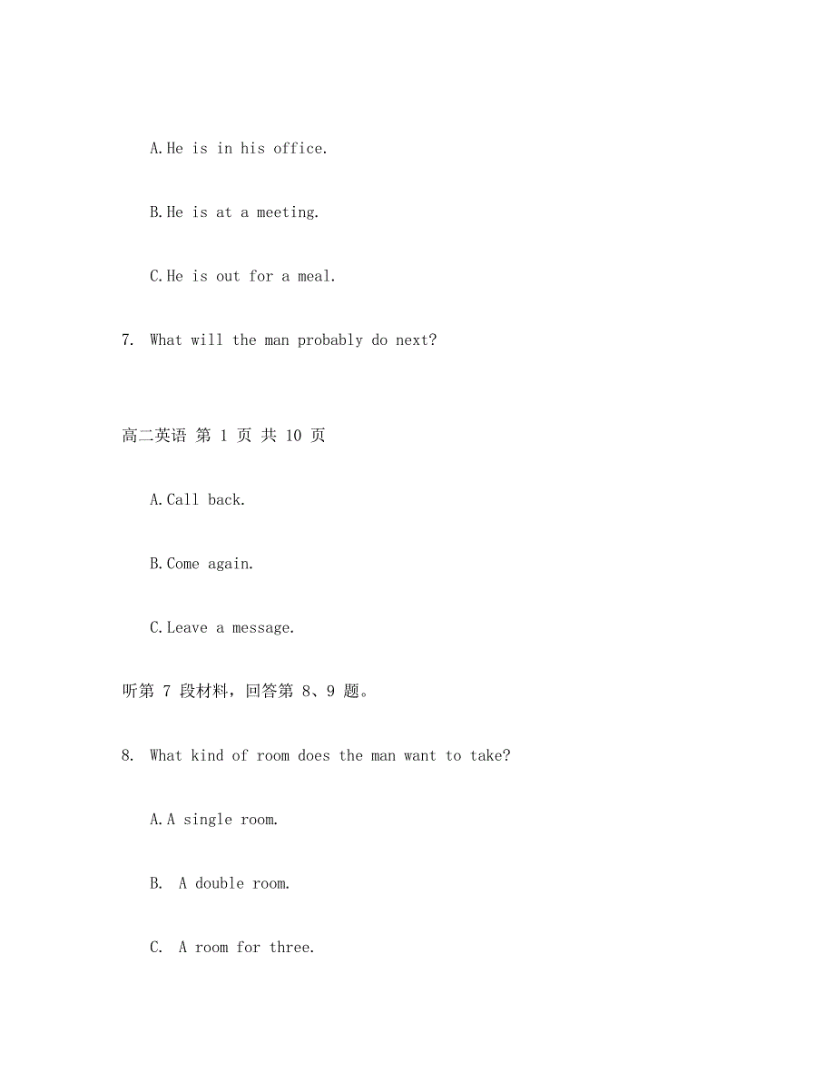 河南省信阳市第一高级中学2020学年高二英语上学期期中试题_第3页