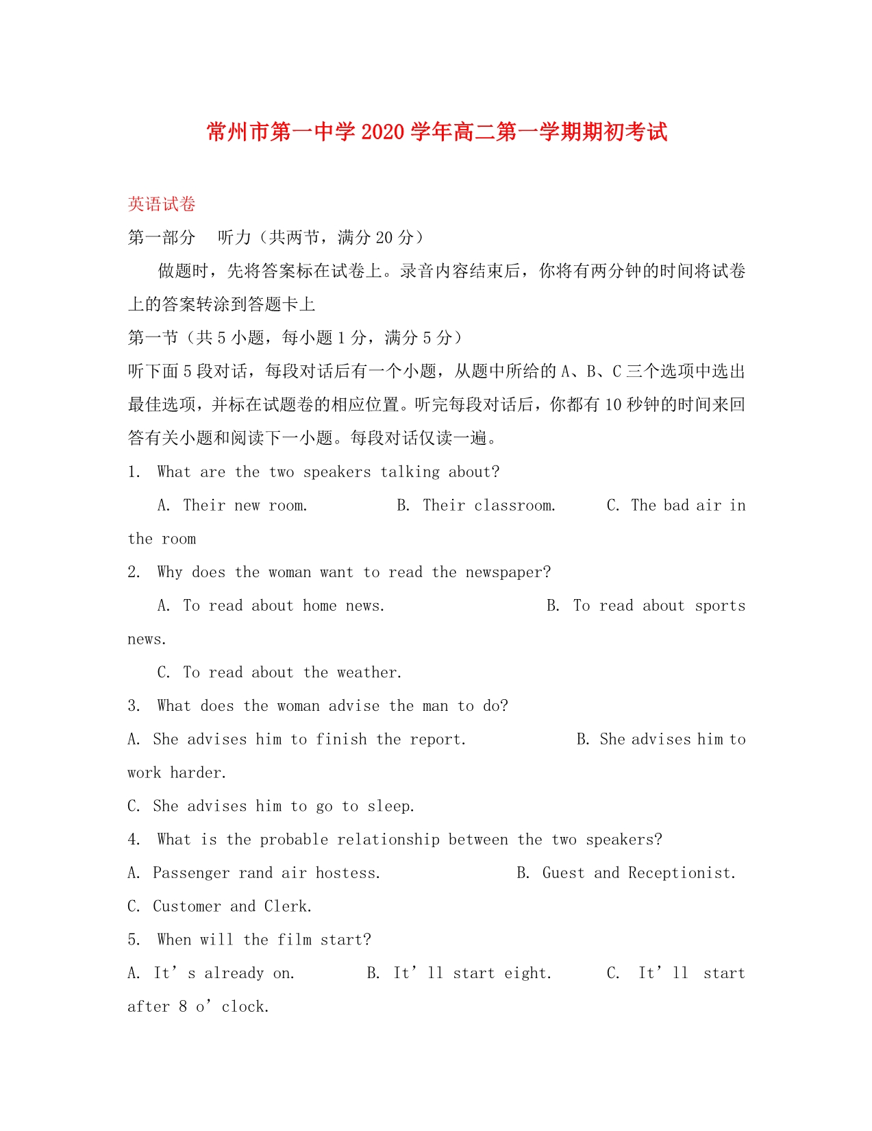 江苏省2020学年高二英语上学期期初考试试题_第1页