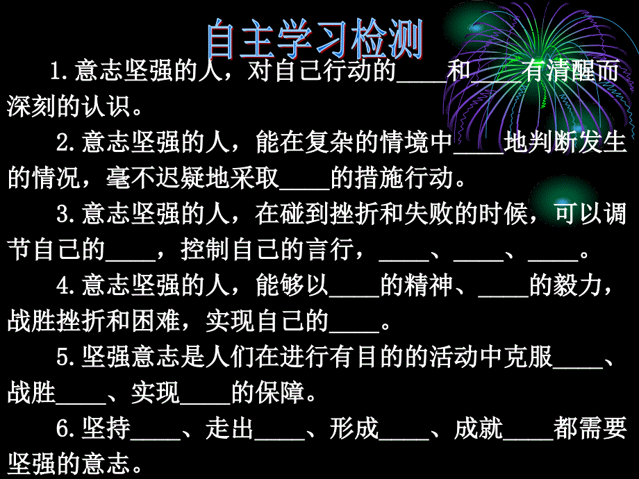 新课标人教版七年级思想品德下册第六课第一框课件_第4页