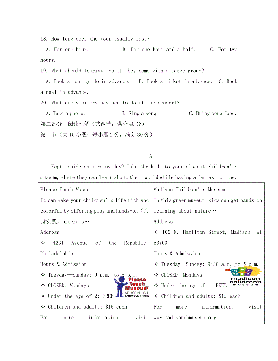 新疆2020学年高二英语下学期第一次月考试题（无答案）_第3页