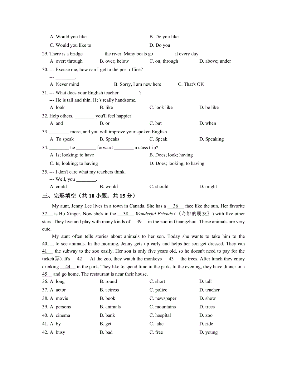 初中英语译林牛津版七年级下册Unit4 Finding your way单元练习_第3页