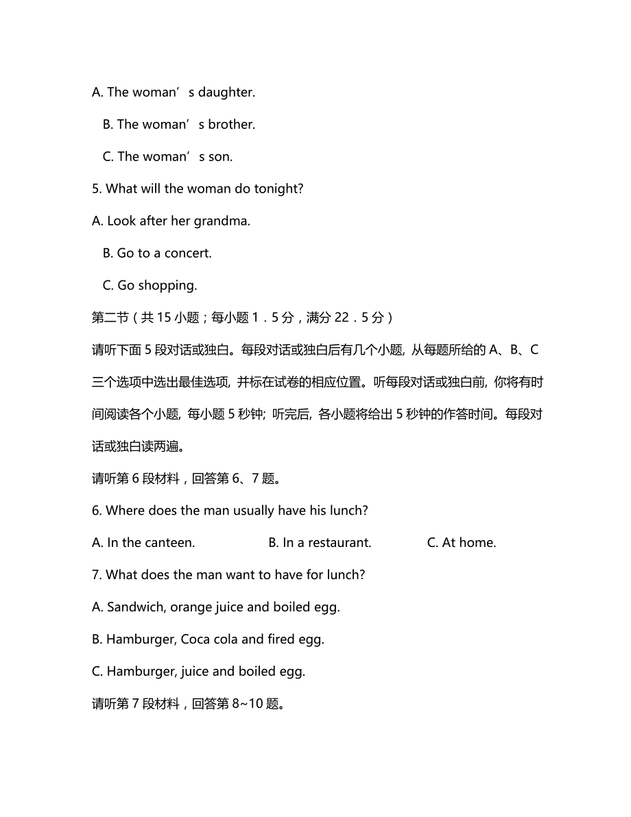 湖北省黄梅国际育才高级中学2020学年高一英语3月月考试题_第2页